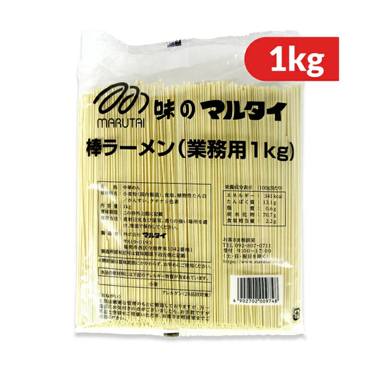 マルタイ 棒ラーメン業務用1kg