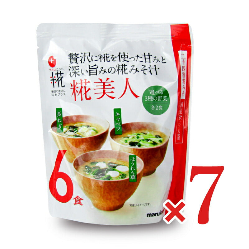 【最大2000円OFF!!楽天スーパーSALE】マルコメプラス糀生みそ汁糀美人6食入り×3袋