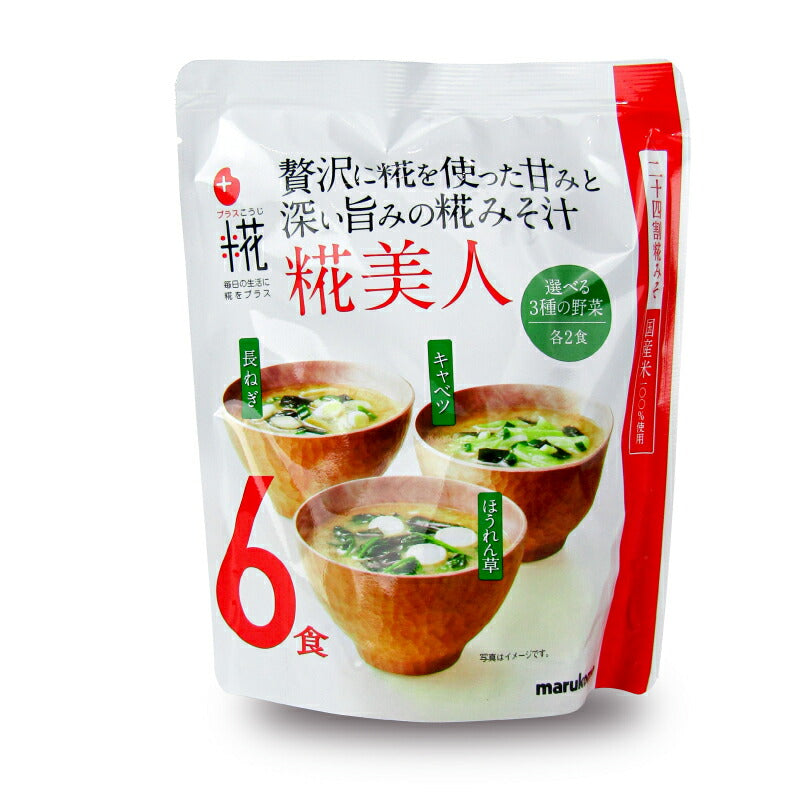 【最大2000円OFF!!楽天スーパーSALE】マルコメプラス糀生みそ汁糀美人6食入り