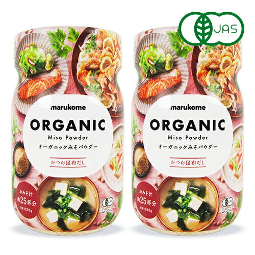 マルコメオーガニックみそパウダー有機misoかつお昆布だし200g×2個有機JAS