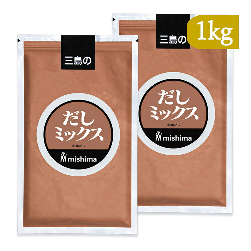 【マラソン限定！最大2000円OFFクーポン配布中】三島食品だしミックス1kg×2袋和風だしの素業務用