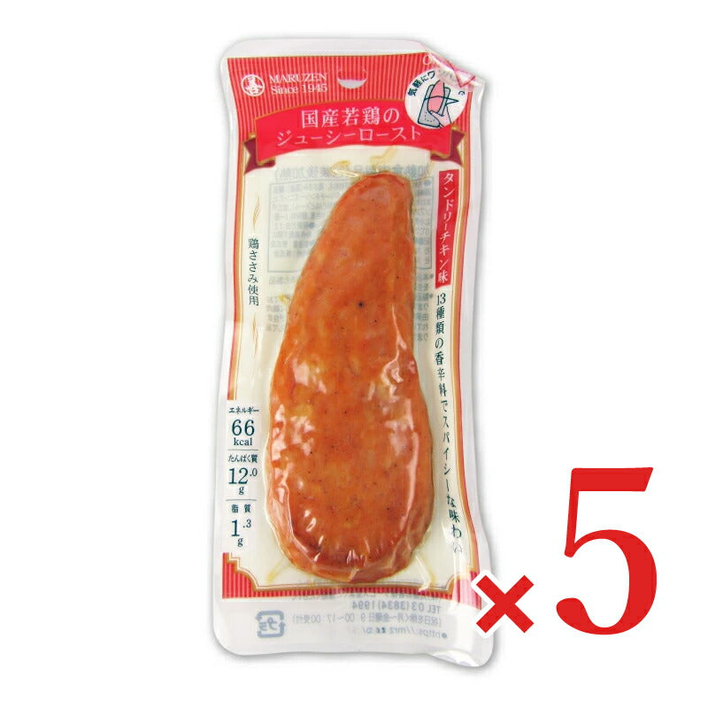 丸善 国産若鶏ローストタンドリーチキン