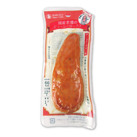 丸善国産若鶏ローストタンドリーチキン