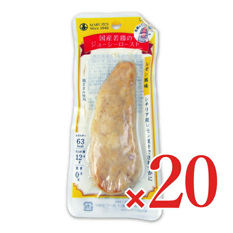 丸善 国産若鶏ジューシーローストレモン