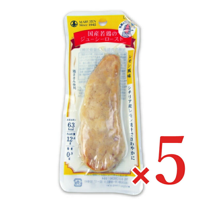 丸善 国産若鶏ジューシーローストレモン