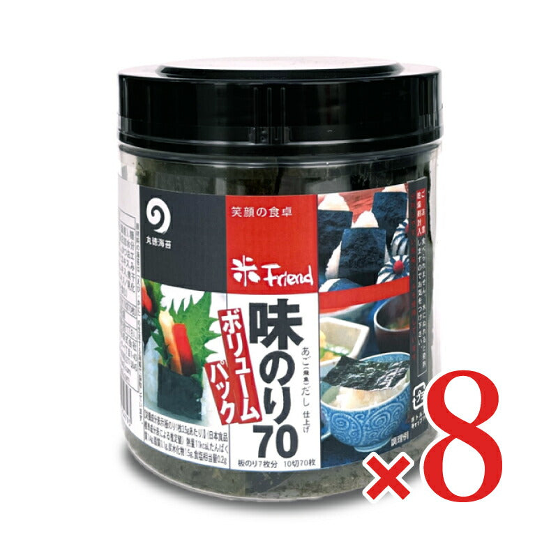 【マラソン限定!最大2000円OFFクーポン配布中!】丸徳海苔味のりボリュームパック10切70枚×8個