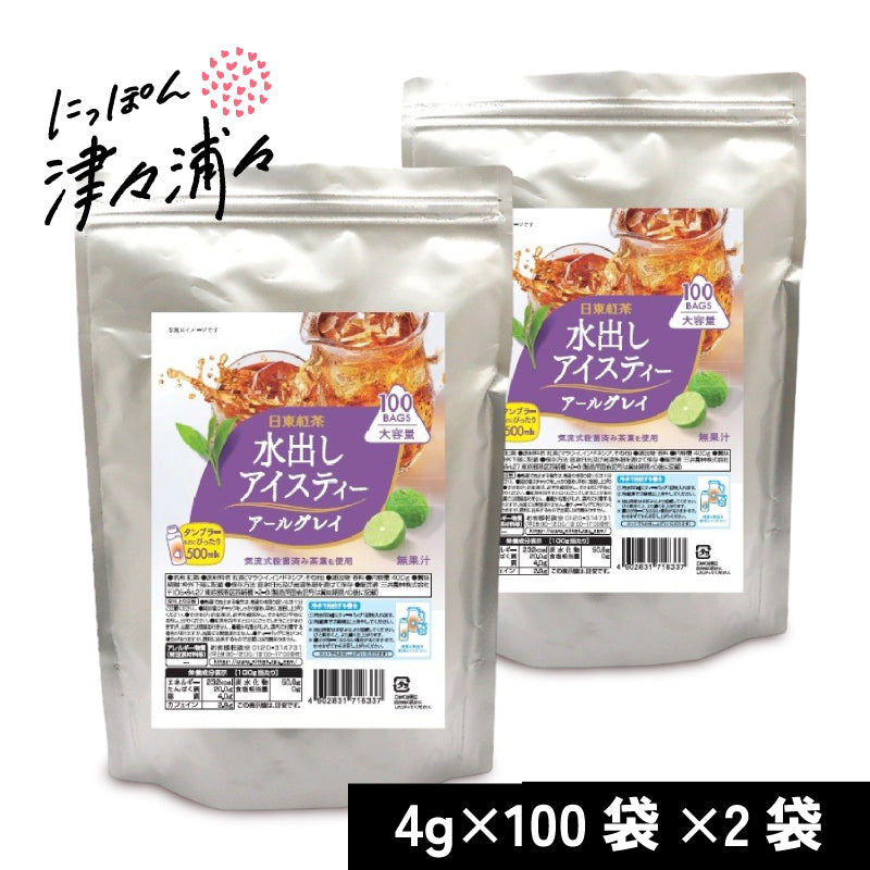 三井農林 日東紅茶 水出しアイスティーアールグレイ TB4g× 100袋入り