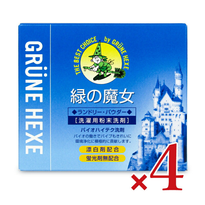 緑の魔女ランドリーパウダー1kg[ミマスクリーンケア］