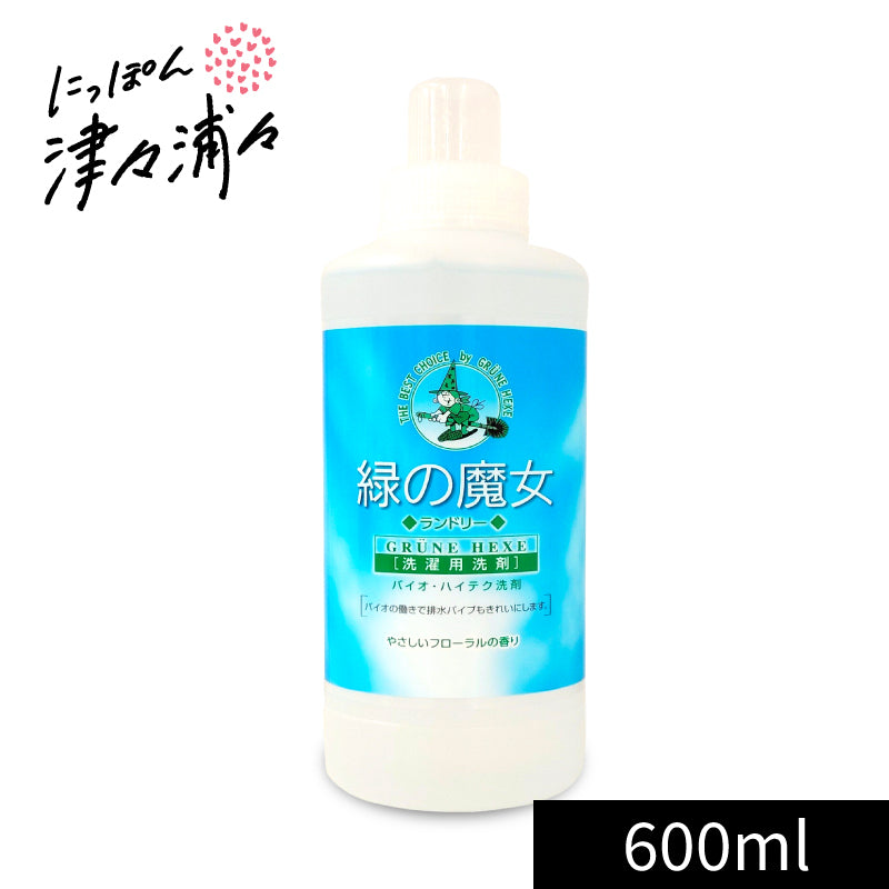 緑の魔女 ランドリー 600ml ［ミマスクリーンケア］【衣類用 液体洗剤 洗濯洗剤】