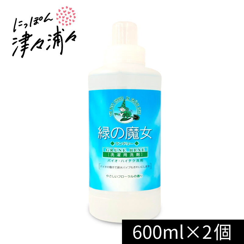 緑の魔女 ランドリー 600ml ［ミマスクリーンケア］【衣類用 液体洗剤 洗濯洗剤】