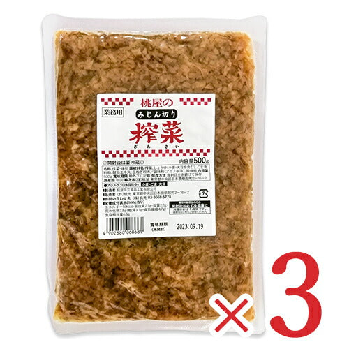 【マラソン限定！最大2000円OFFクーポン配布中】桃屋みじん切り味付ザーサイ500g×3袋業務用