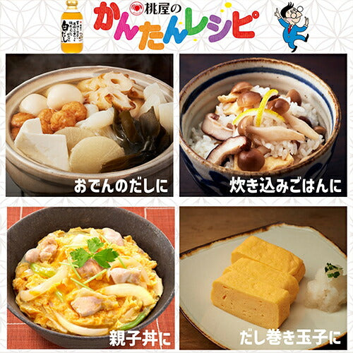 桃屋桃屋の醤油を使わずに厚削り一番だしと焼あごだしで仕上げた白だし400ml