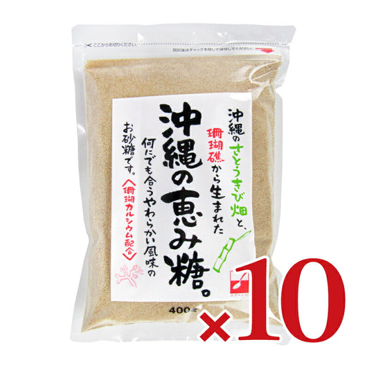 《送料無料》三井製糖スプーン印沖縄の恵み糖400g×10個ケース販売