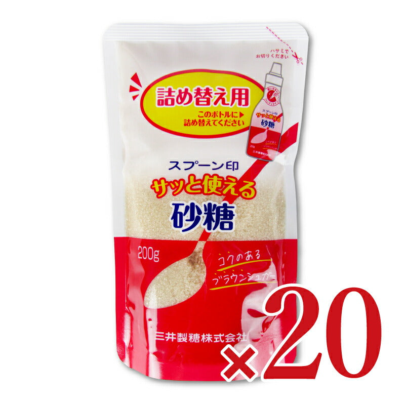 《送料無料》三井製糖サッと使える砂糖詰め替え用200g×10個ケース販売
