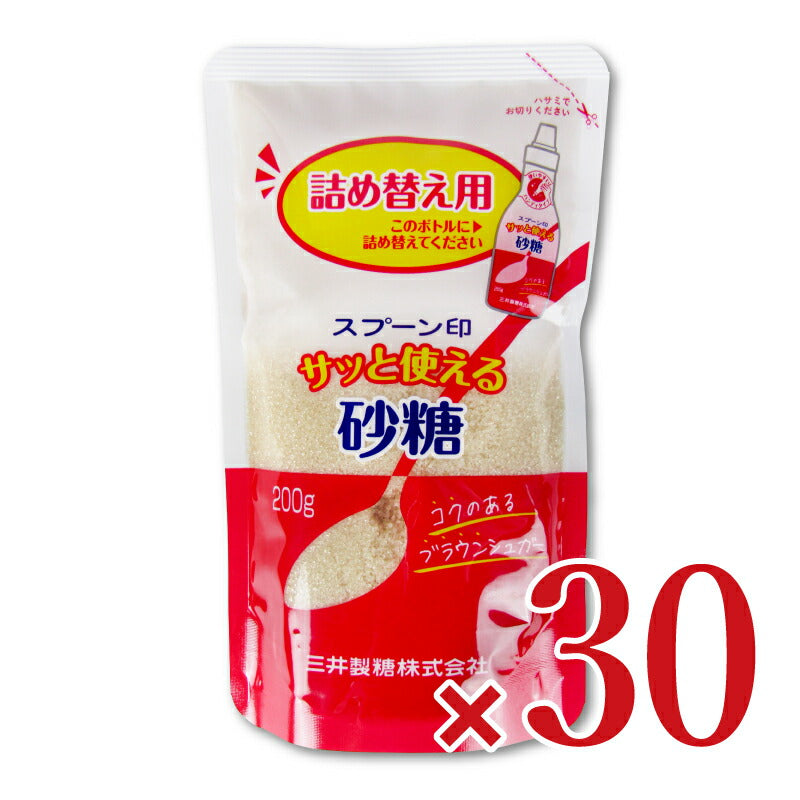 《送料無料》三井製糖サッと使える砂糖詰め替え用200g×10袋×3箱ケース販売