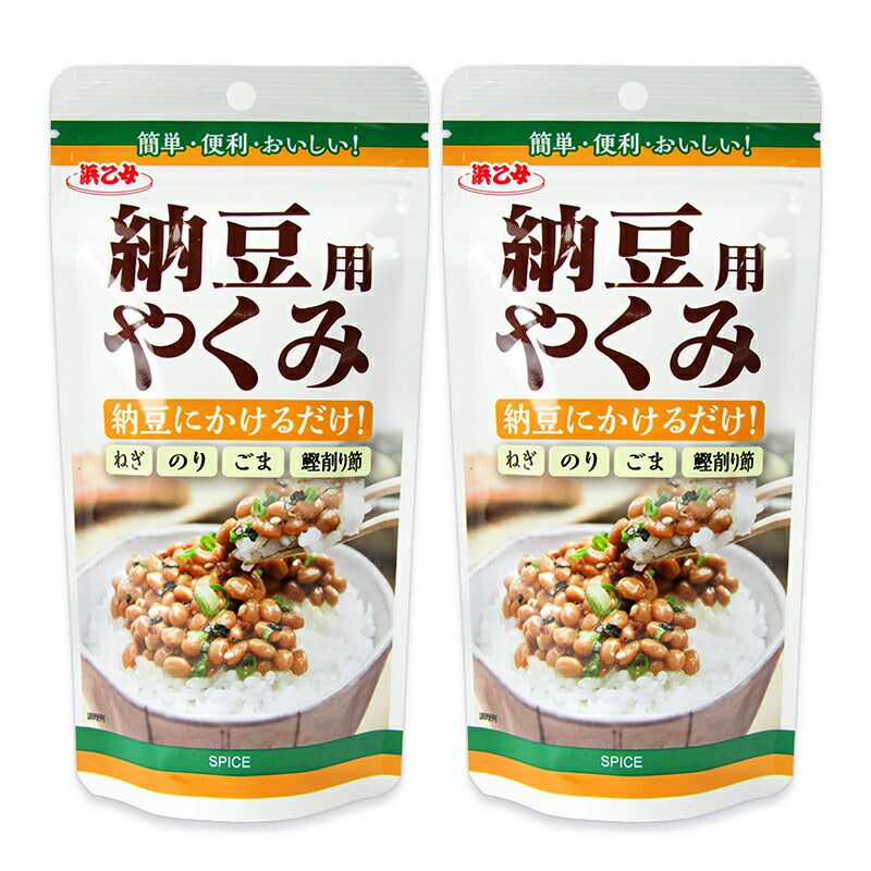 《メール便選択可》浜乙女納豆用やくみ20g×2袋
