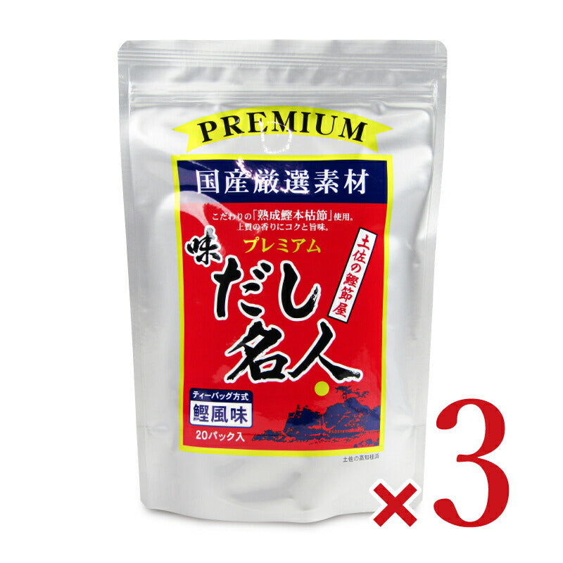 森田鰹節プレミアムだし名人10g×20P