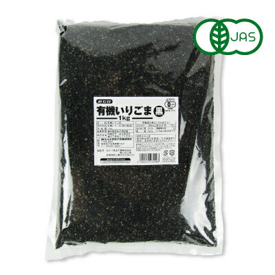 みたけ食品工業有機いりごま黒1kg