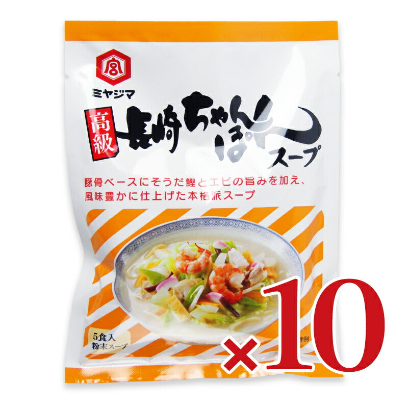 宮島?油高級長崎ちゃんぽんスープ13g×5食×10個