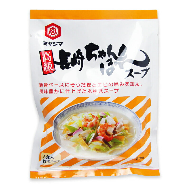 宮島?油高級長崎ちゃんぽんスープ13g×5食