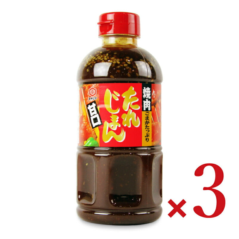 宮島?油焼肉たれじまん甘口600g×3本