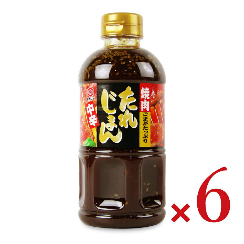 《送料無料》宮島?油焼肉たれじまん中辛600g×6本