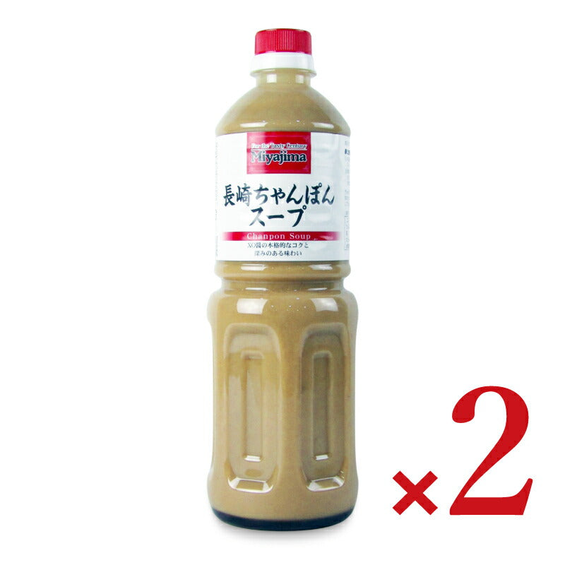 《送料無料》宮島?油長崎ちゃんぽんスープ1160g×2本