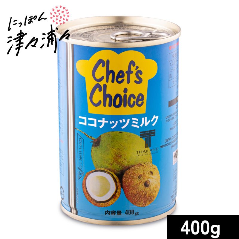 ユウキ食品 ココナッツミルク 400g（4号缶）［youki chef's choice］【シェフズチョイス ココナッツ ココナッツミルク】