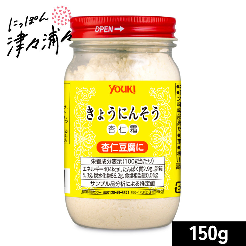 ユウキ食品 杏仁霜 150g ［youki］
