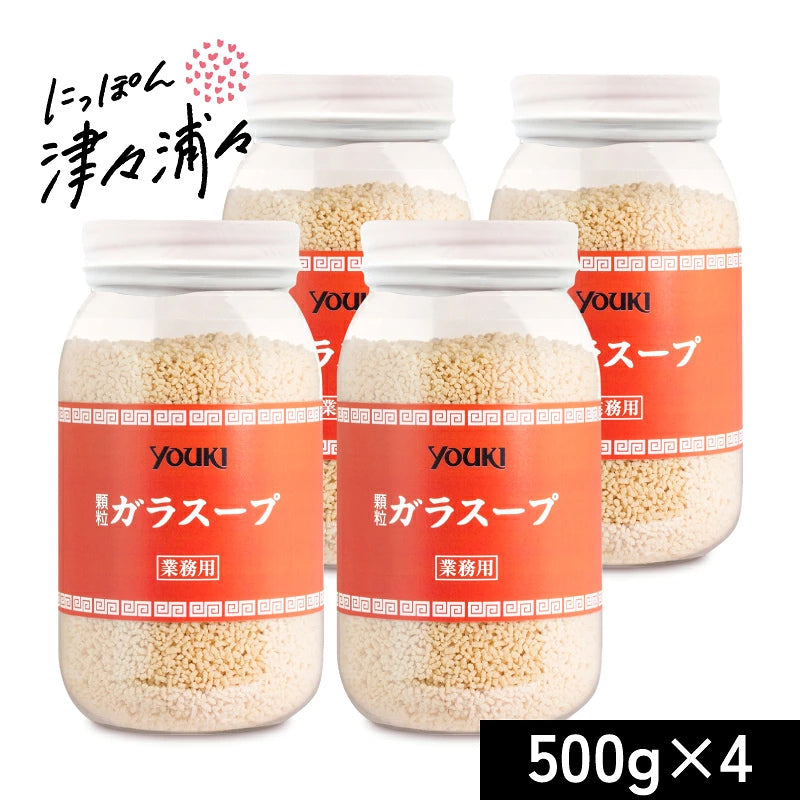 ユウキ食品 ガラスープ 500g （顆粒）［youki］ 業務用