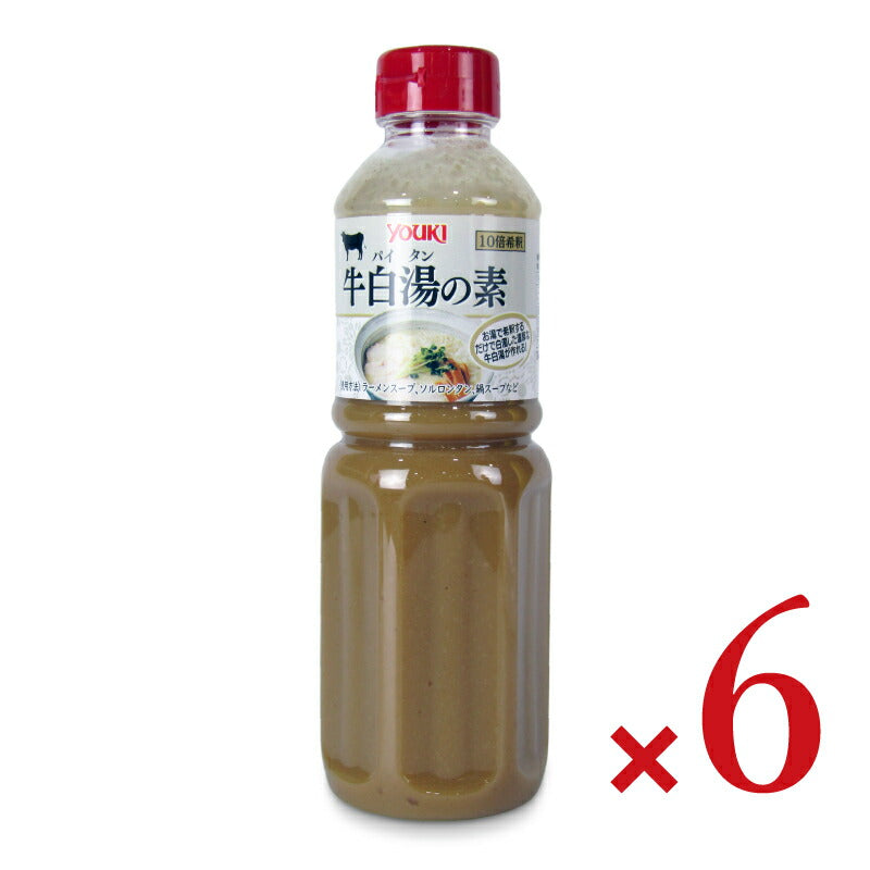 【マラソン限定!最大2200円OFFクーポン配布中!】《送料無料》ユウキ食品牛白湯の素550g×6本