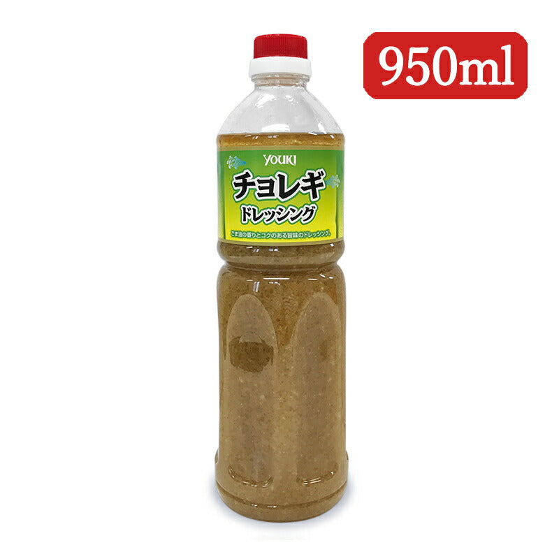 【マラソン限定!!最大2000円OFFクーポン配布中】ユウキ食品チョレギドレッシング950ml［youki］【チョレギサラダ業務用お徳用大容量有紀食品】