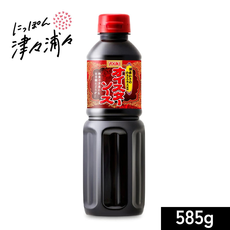 ユウキ食品  オイスターソース (国産カキ使用) 585g