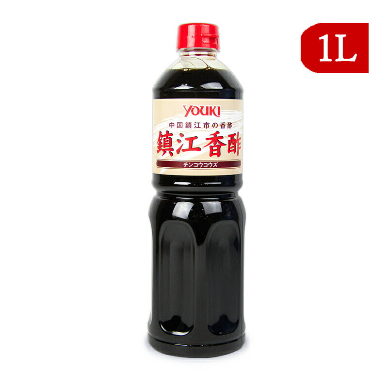 【大感謝祭限定！最大2000円OFFクーポン配布中！】ユウキ食品鎮江香酢1L