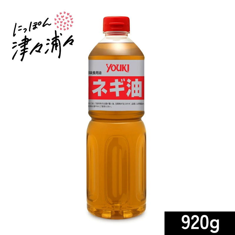 ユウキ食品 ネギ油 920g
