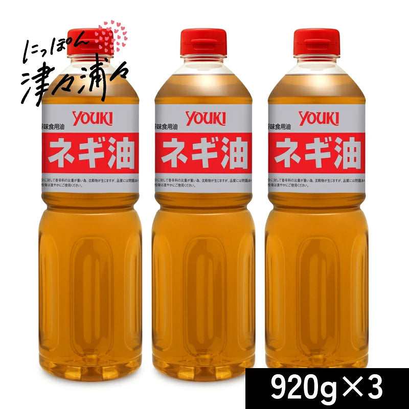 ユウキ食品 ネギ油 920g