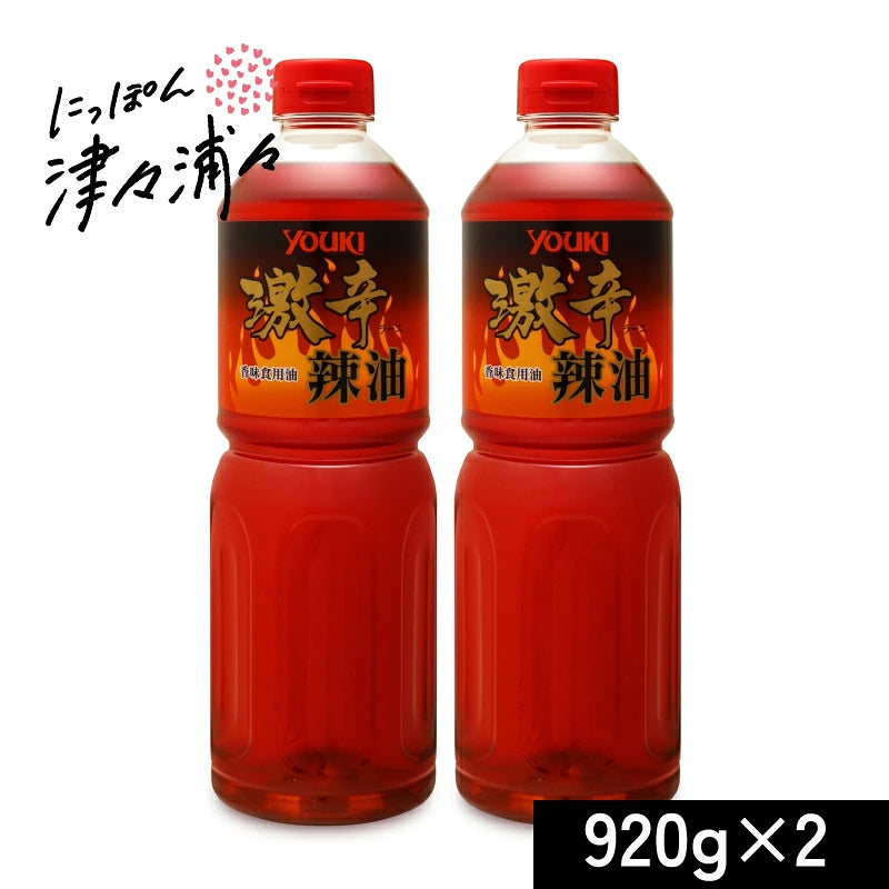 ユウキ食品 激辛辣油 920g ［youki］