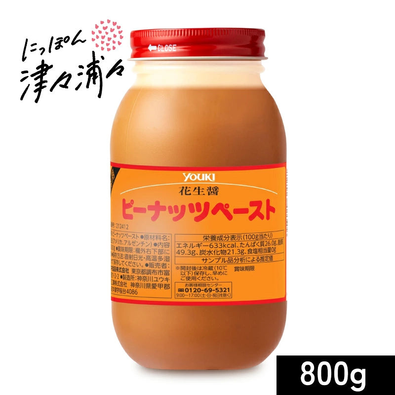 ユウキ食品 ピーナッツペースト (花生醤) 800g 業務用