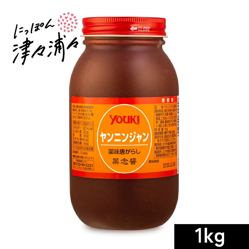 ユウキ食品 薬念醤 ヤンニンジャン 1kg 業務用