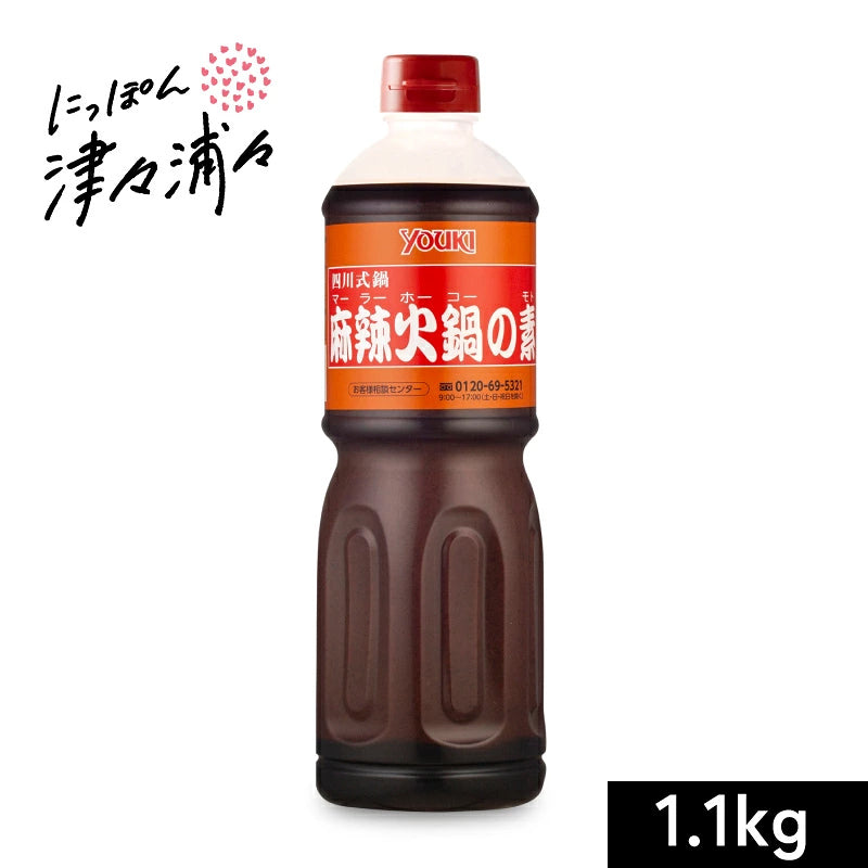 ユウキ食品 麻辣火鍋の素 1.1kg （1100g）［youki］