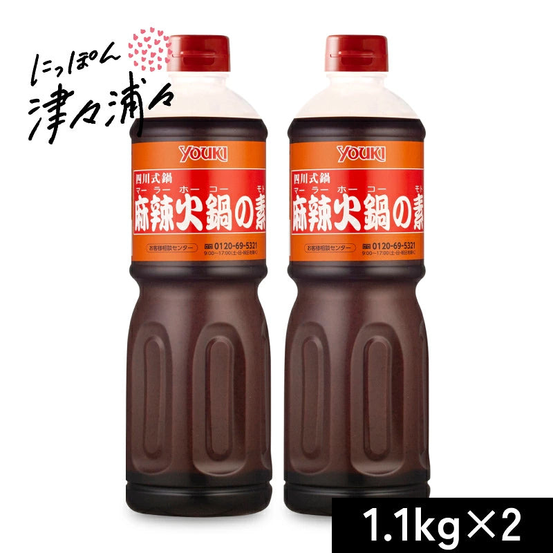 ユウキ食品 麻辣火鍋の素 1.1kg （1100g）［youki］