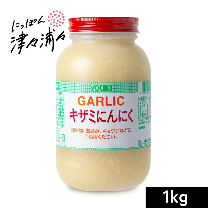 ユウキ食品 キザミにんにく 1kg ［youki］ 業務用