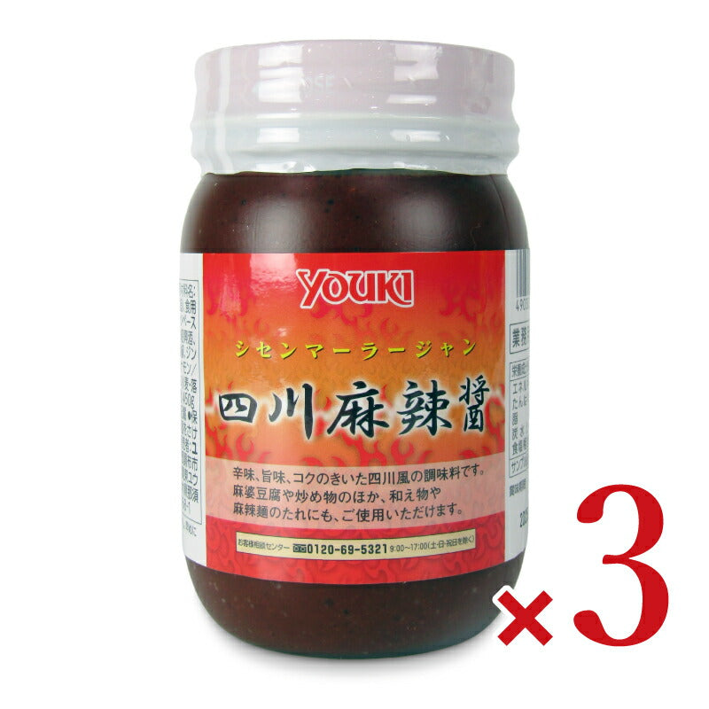 【月初め34時間限定！最大2200円クーポン配布中！】ユウキ食品四川麻辣醤450g×3個