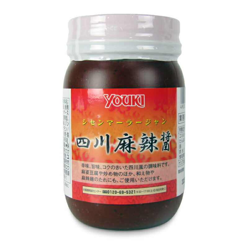 【月初め34時間限定！最大2200円クーポン配布中！】ユウキ食品四川麻辣醤450g
