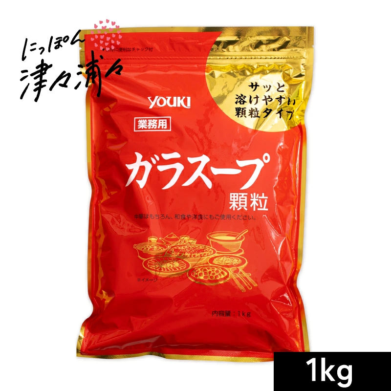 ユウキ食品 業務用 ガラスープ 顆粒 1kg