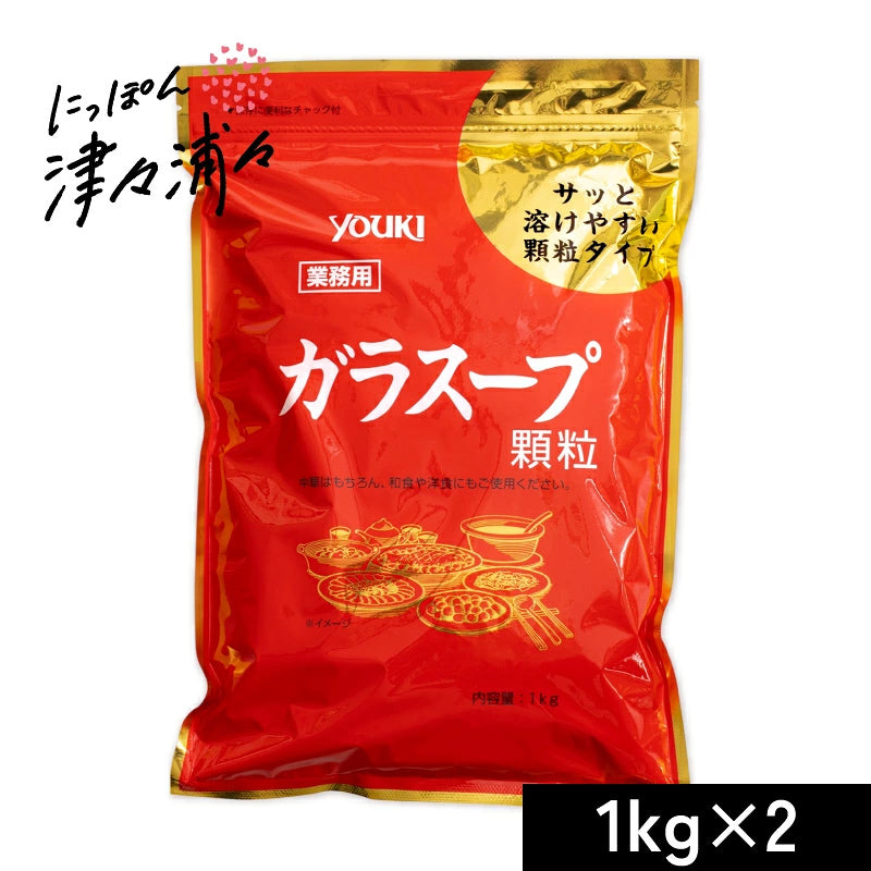 ユウキ食品 業務用 ガラスープ 顆粒 1kg