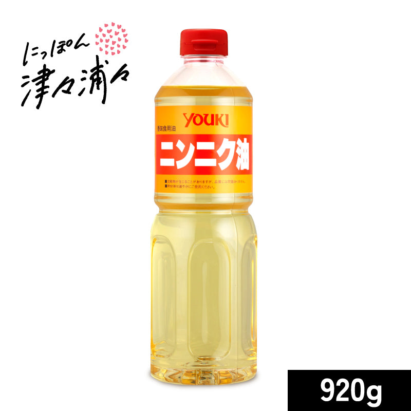 ユウキ食品 ニンニク油 920g