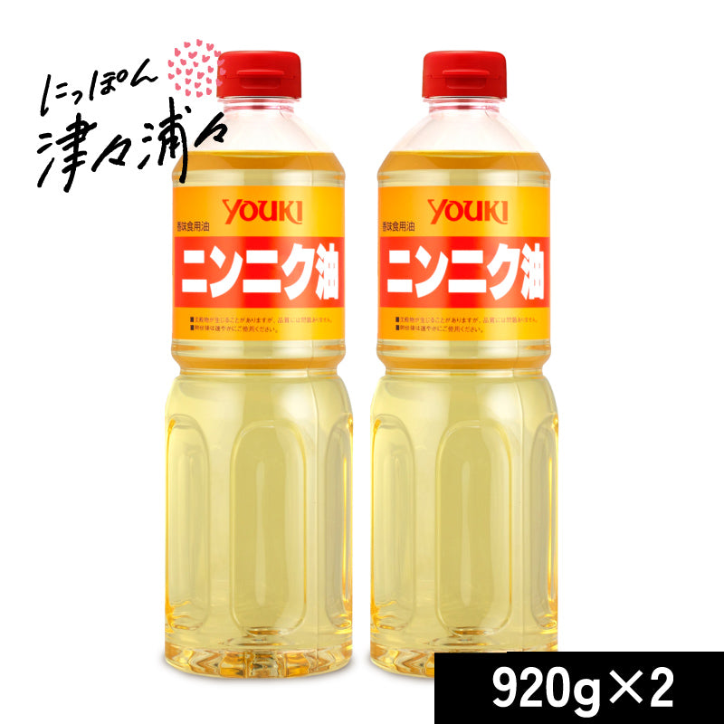 ユウキ食品 ニンニク油 920g