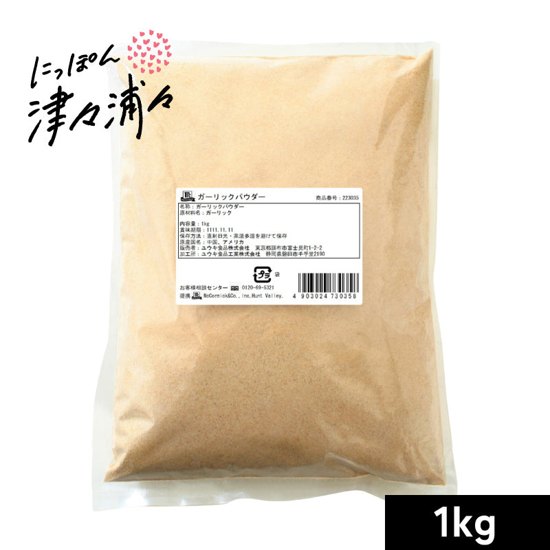 ユウキ食品 MC マコーミック ガーリックパウダー 1kg