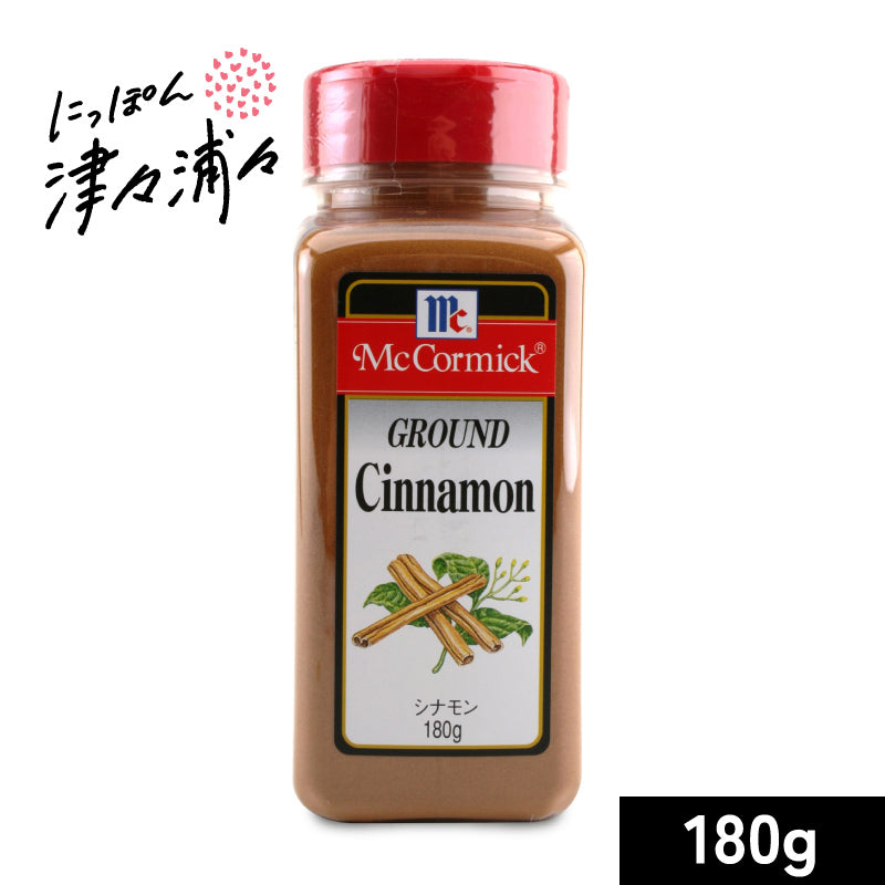 マコーミック シナモン 180g （シナモンパウダー）［ユウキ食品］